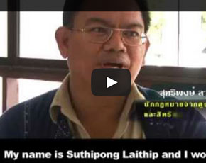 Suthipong Video